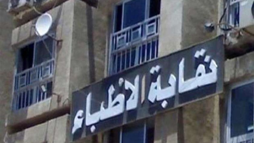 نقابة الأطباء تؤكد استعدادها تقديم الدعم للحالات المصابة بأسوان
| يلا شوت