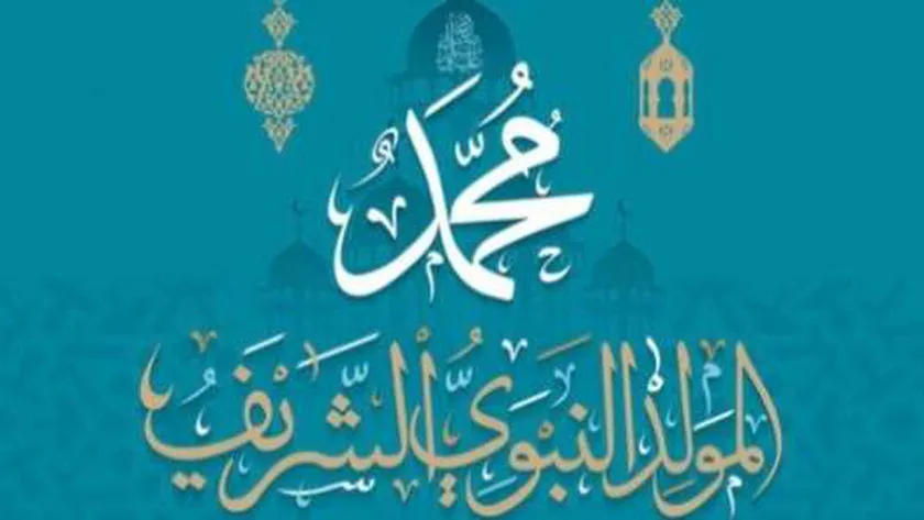 انطلاق موكب «الطرق الصوفية» للاحتفال بالمولد النبوي بمشاركة الآلاف اليوم
| يلا شوت