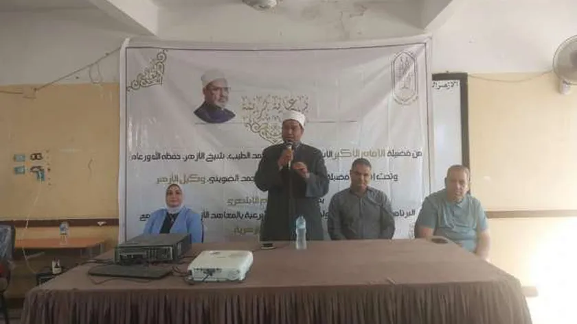 «المعاهد الأزهرية» ينظم برنامجا تدريبيا لترسيخ المفاهيم الصحيحة لدى العاملين
| يلا شوت