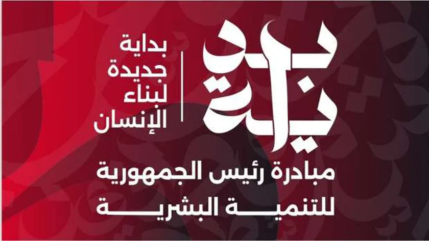 «الرعاية الصحية»: مبادرة «بداية» خارطة طريق لبناء مواطنين أصحاء نفسيا
| يلا شوت