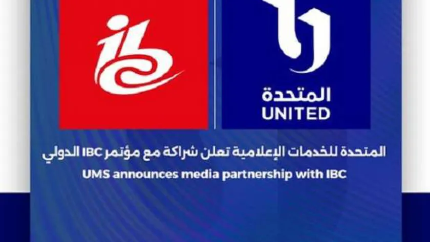 «المتحدة» تعلن شراكة استراتيجية مع مؤتمر Ibc الدولي
| يلا شوت