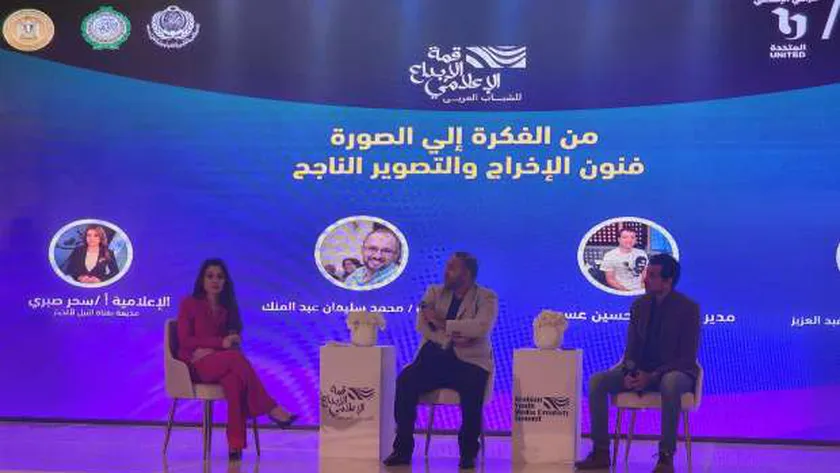 قمة الإبداع الإعلامي للشباب العربي: الفن المصري سيظل رقم 1 في المنطقة
| يلا شوت