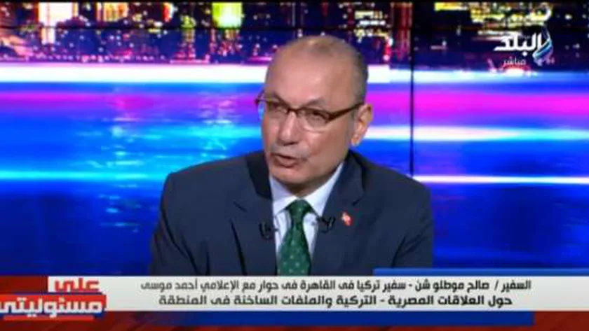 سفير تركيا بالقاهرة: توقيع 17 اتفاقية تعاون مع مصر خلال الفترة الأخيرة (فيديو)
| يلا شوت