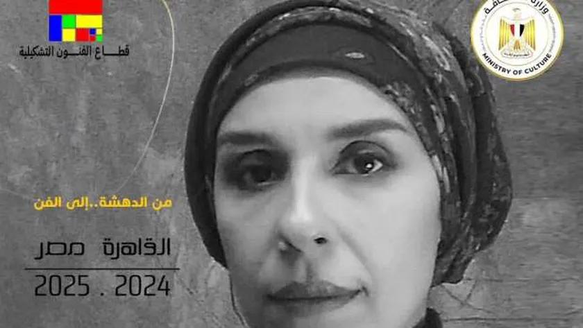 إيمان أسامة قوميسير الدورة 45 لمعرض الفنون التشكيلية
                                     | يلا شوت