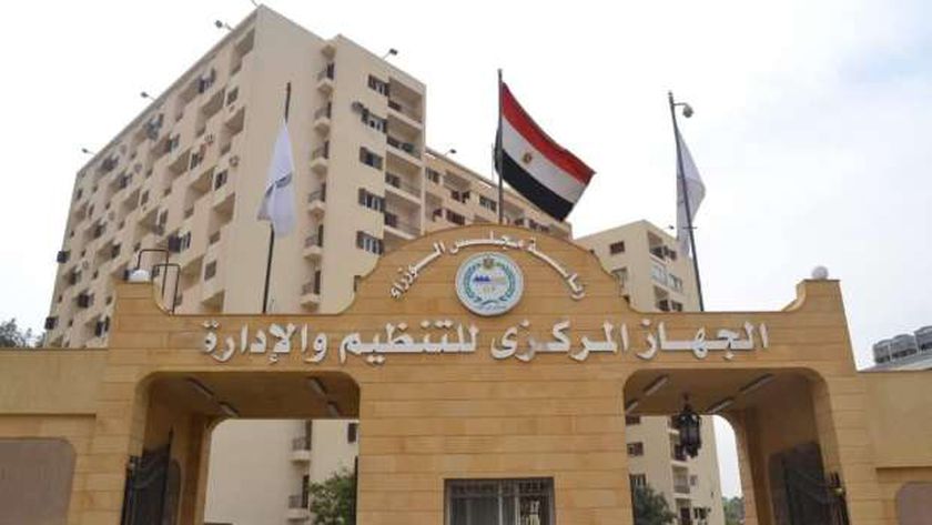«التنظيم والإدارة» يحدد ضوابط الترقية في القطاع العام.. «اعرف موقفك إيه»
| يلا شوت