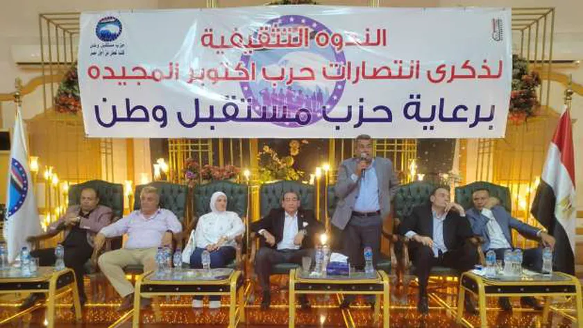 «مستقبل وطن» يحيي ذكري نصر أكتوبر بتنظيم ندوة تثقيفية في الشرقية
| يلا شوت