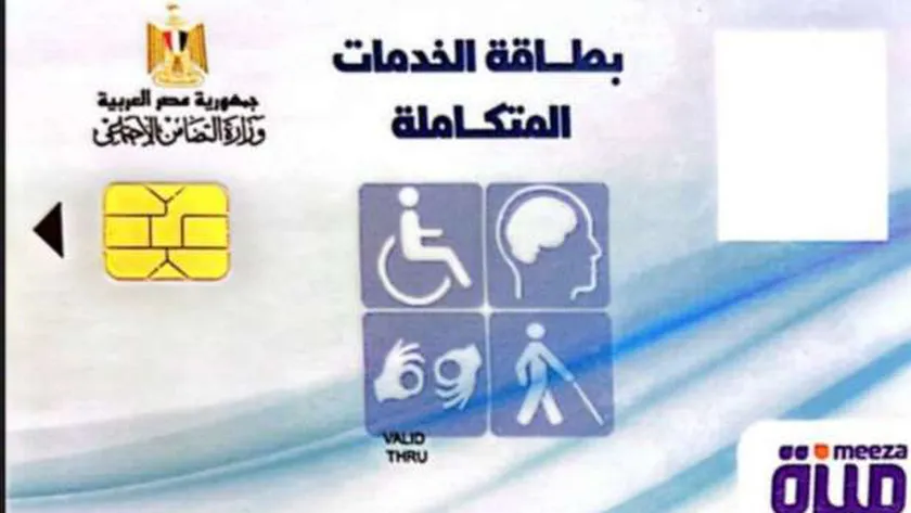 معدل ذكاء لا يقل عن 55 درجة.. ما شروط دمج ذوي الإعاقة في المدارس والجامعات؟
| يلا شوت