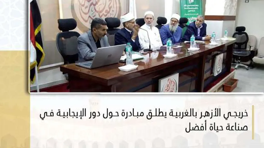 «خريجي الأزهر» يطلق مبادرة حول «دور الإيجابية في صناعة حياة أفضل»
| يلا شوت
