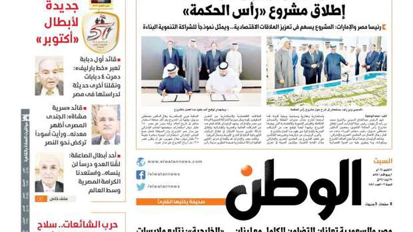 اقرأ في عدد «الوطن» غدا.. «السيسي» و«بن زايد» يشهدان إطلاق مشروع «رأس الحكمة»
| يلا شوت