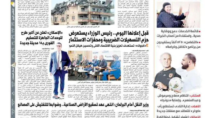 اقرأ في عدد «الوطن» غدا.. السيسي: إقامة فلسطين المستقلة تُنهي الصراع والكراهية
| يلا شوت