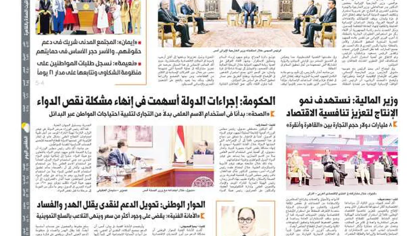 اقرأ في عدد «الوطن» غدا.. السيسي: وقف التصعيد يمنع انزلاق منطقة الشرق الأوسط إلى حرب إقليمية شاملة
| يلا شوت