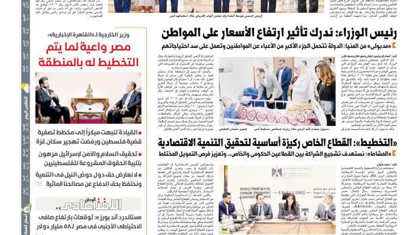 اقرأ في عدد «الوطن» غدا.. «السيسي»: يجب وضع حد للحرب الدائرة في غزة ولبنان
| يلا شوت