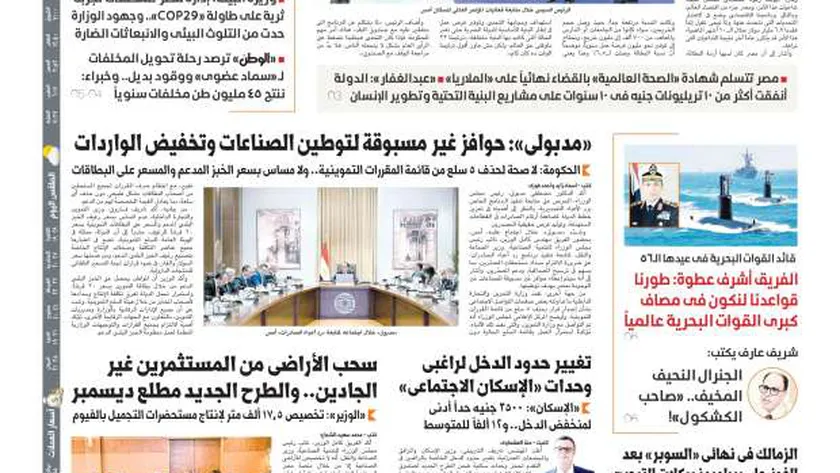 اقرأ في عدد «الوطن» غدا.. السيسي: لن أسمح بقرارات يصعب على الناس تحملها
| يلا شوت