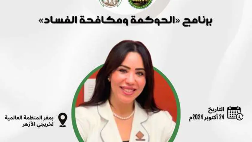 «خريجي الأزهر» تعقد تدريبا عن إدارة المخاطر والأزمات ضمن مبادرة بداية
| يلا شوت