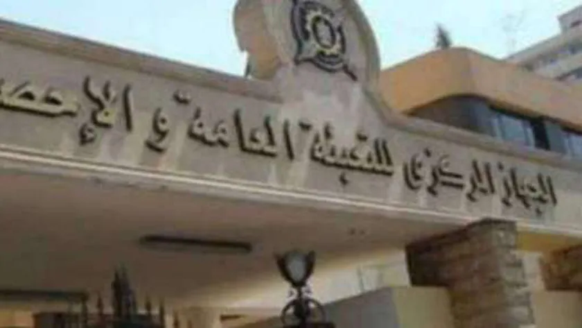 «الإحصاء»: 127.7 مليون دولار حجم التبادل التجاري بين مصر والصومال 2024
| يلا شوت