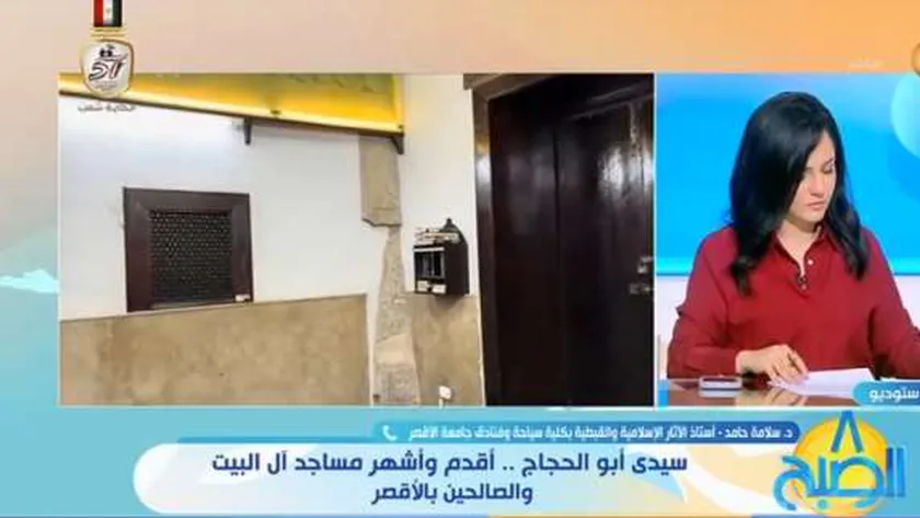 أستاذ آثار إسلامية: «سيدي أبو الحجاج» رمز لمدينة الأقصر وأشهر مساجد آل البيت
| يلا شوت