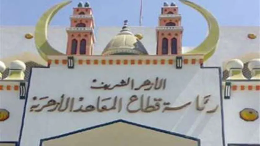 «الأزهر» يعلن آخر موعد لغلق باب التقديم الإلكتروني لمسابقة حفظ القرآن الكريم
| يلا شوت