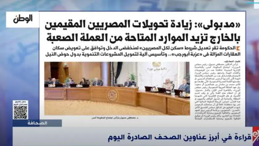«إكسترا نيوز» تستعرض تقرير «الوطن» بشأن التصعيد الإسرائيلي على غزة ولبنان
 | يلا شوت