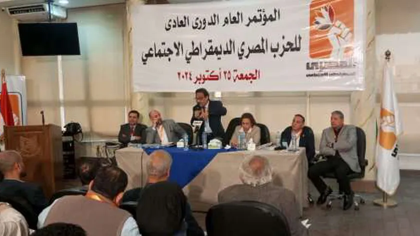 الحزب المصري الديمقراطي الاجتماعي يعقد مؤتمره العام الدوري العادي
| يلا شوت