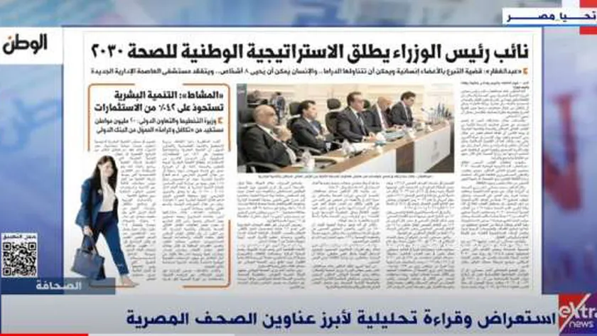 «إكسترا نيوز» تبرز ملف «الوطن» بشأن مشاركة مصر في قمة بريكس 2024
| يلا شوت