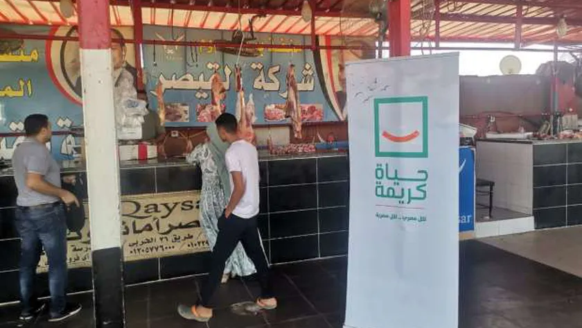 «حياة كريمة»: فرحة بين المواطنين بمبادرة بيع اللحوم بأسعار مخفضة
| يلا شوت
