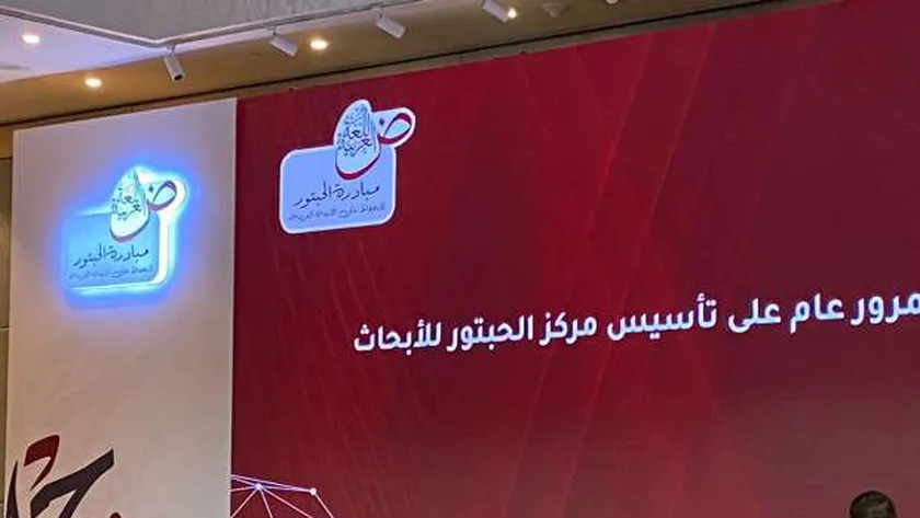 مركز الحبتور للأبحاث يحتفل بالذكرى السنوية الأولى لانطلاقه
| يلا شوت