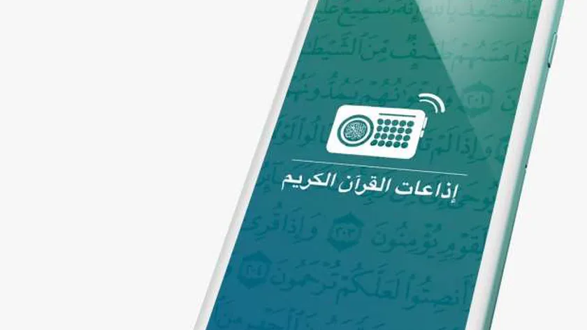 «الإفتاء» توضح حكم تشغيل القرآن الكريم أثناء النوم
 | يلا شوت