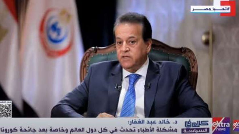 وزير الصحة: عدد السكان سيصل إلى 107 ملايين نسمة بحلول نوفمبر المقبل
| يلا شوت