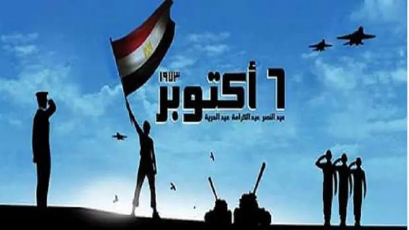رئيس حزب مصر 2000: انتصارات أكتوبر نقطة تحول فارقة في تاريخ مصر
| يلا شوت