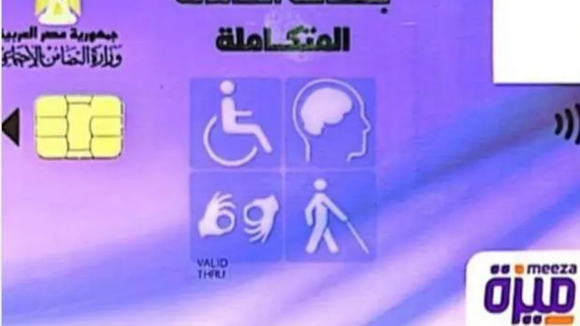 هل أمراض القلب تدخل ضمن إعاقات كارت الخدمات المتكاملة؟
| يلا شوت