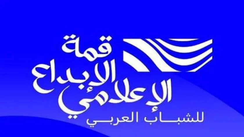 انطلاق النسخة الأولى من قمة الإبداع الإعلامي للشباب العربي غدا
                                     | يلا شوت