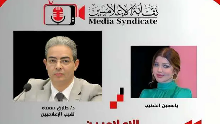 الإعلاميين: إيقاف ياسمين الخطيب 3 أشهر ومنع المخرج ورئيس التحرير من ممارسة النشاط الإعلامي
| يلا شوت