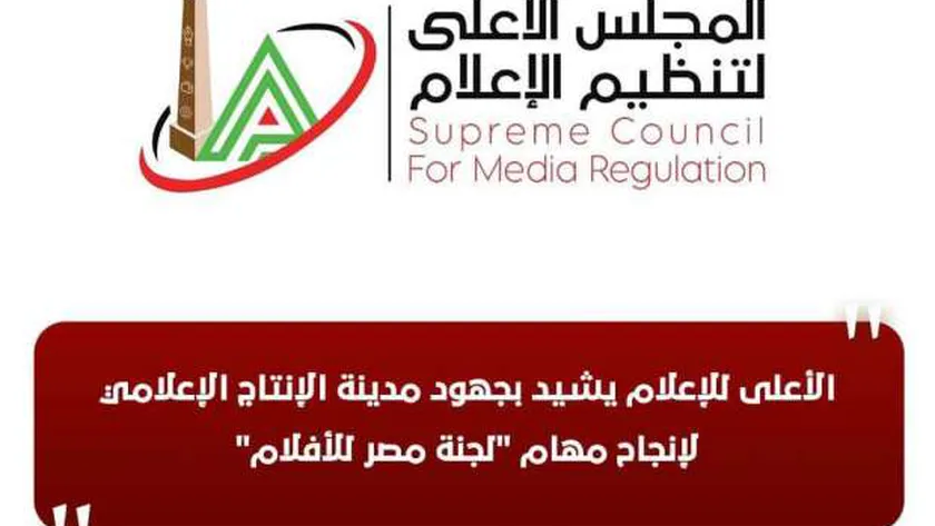 «الأعلى للإعلام» يشيد بجهود مدينة الإنتاج الإعلامي لإنجاح مهام لجنة مصر للأفلام
| يلا شوت