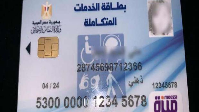 «التضامن»: تنفيذ خطة للقضاء على قوائم الانتظار في تظلمات كارت الخدمات المتكاملة
| يلا شوت