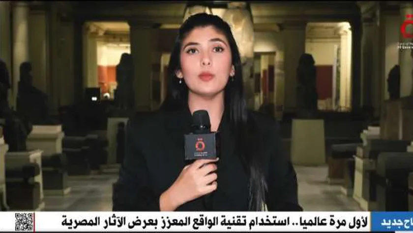 «القاهرة الإخبارية»: مصر تطور المتاحف بتقنية رقمنة الآثار لدعم التجربة السياحية
| يلا شوت