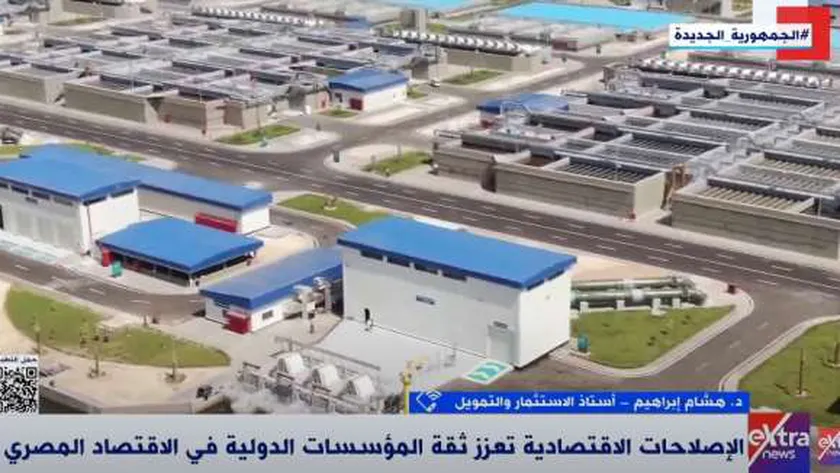 أستاذ تمويل: الإصلاحات تعزز ثقة المؤسسات الدولية في الاقتصاد المصري
| يلا شوت