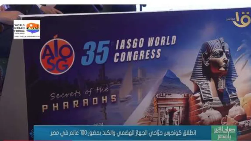 بحضور 100 عالم.. انطلاق أكبر مؤتمر جراحي للجهاز الهضمي في مصر
| يلا شوت