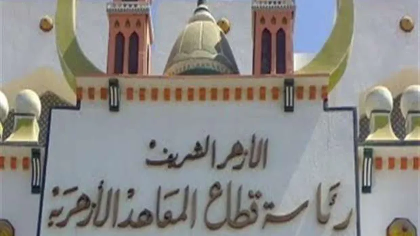 آخر موعد للتقديم في مسابقة معلمي الأزهر.. التخصصات والشروط المطلوبة
| يلا شوت