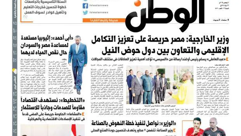 اقرأ في عدد «الوطن» غدا.. وزير الخارجية: مصر حريصة على تعزيز التكامل الإقليمي والتعاون بين دول حوض النيل
| يلا شوت