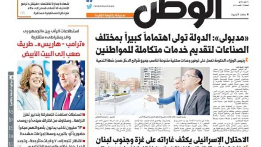 اقرأ في عدد «الوطن» غدا.. «مدبولي»: الدولة تولي اهتماما كبيرا بمختلف الصناعات لتقديم خدمات متكاملة للمواطنين
| يلا شوت