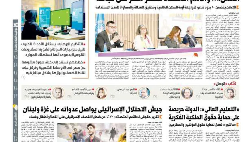 اقرأ في عدد «الوطن» غدا.. المنتدى الحضري يطلق «إعلان القاهرة من أجل العمل»
| يلا شوت