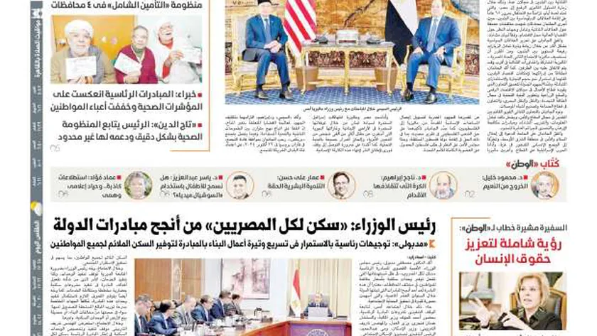 اقرأ في عدد «الوطن» غدا: «السيسي وإبراهيم» يدعوان لإحلال السلام ويدينان الانتهاكات الإسرائيلية
| يلا شوت