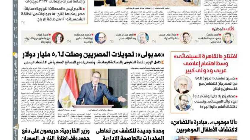 اقرأ في عدد «الوطن» غدا.. السيسي: وقف إطلاق النار في غزة ينهي التوتر ويحول دون توسع الصراع بالمنطقة
| يلا شوت