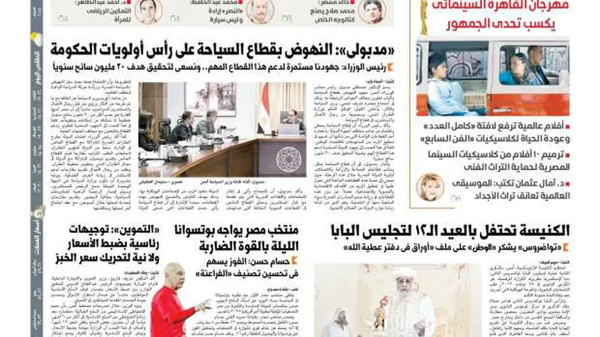 اقرأ في عدد «الوطن» غدا.. «السيسى» و«دا سيلفا» يتفقان على تعزيز مسار «
| يلا شوت