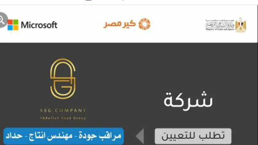 «الشباب والرياضة» توفر وظائف جديدة للمهندسين ضمن مبادرة «بداية»
| يلا شوت