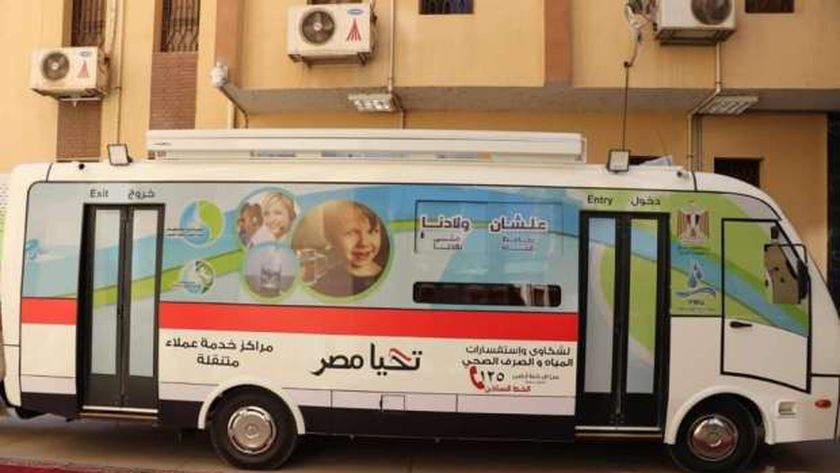 مواعيد عمل سيارة خدمات المياه المتنقلة للتسهيل على كبار السن بقرى البحيرة
| يلا شوت