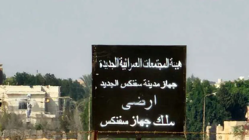 وزير الإسكان: استرداد وإزالة تعديات عن مساحة 168 فدانا بسفنكس الجديدة
| يلا شوت