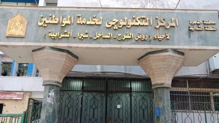 فتح المركز التكنولوجي لتلقي طلبات التصالح في مخالفات البناء بحي النزهة غدا
| يلا شوت
