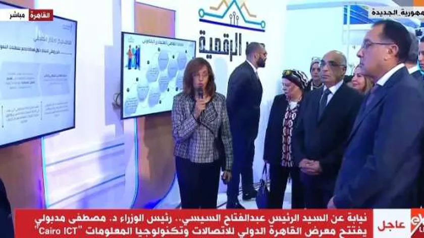 مدبولي يستمع إلى جهود مركز الابتكار التطبيقي بـ«الاتصالات».. «حلول مبتكرة لتحديات المجتمع»
| يلا شوت