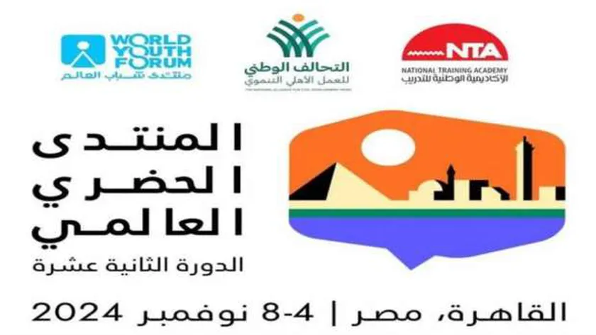 منسق المنتدى الحضري: تسليم شهادات للفائزين في مسابقة «عقول» اليوم
| يلا شوت